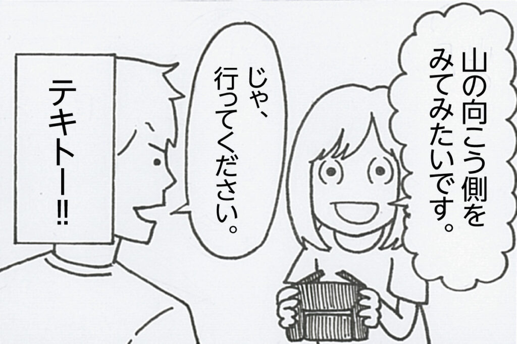 クリアデザイン4コマ漫画 vol.1「ドローン紀行」
