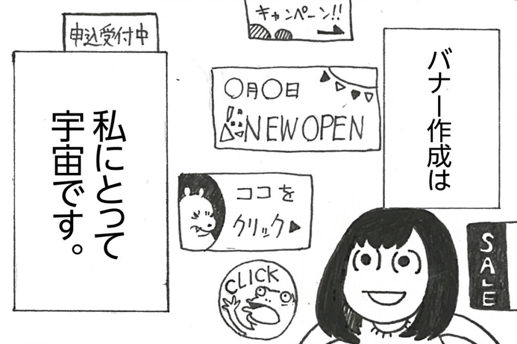 クリアデザイン4コマ漫画vol.2バナー作成