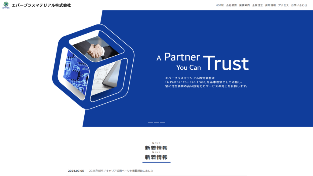 エバープラスマテリアル株式会社