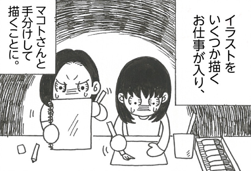 クリアデザイン4コマ漫画vol.3 イラストのお仕事