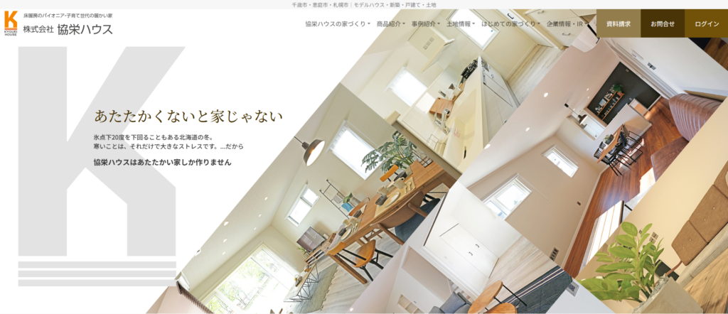 株式会社協栄ハウス