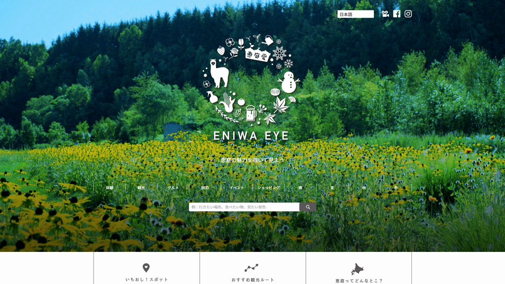 ENIWA EYE